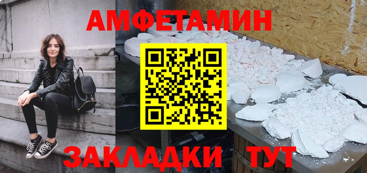 Зеленодольск  Амфетамин VHQ  Вход с VPN 