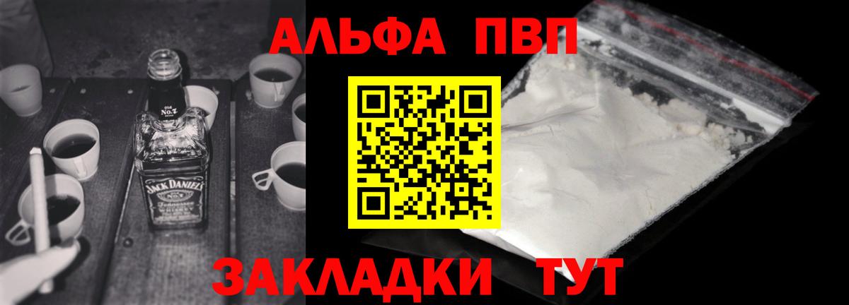 Alpha-PVP VHQ  Вход с VPN  Alpha-PVP  APVP крисы CK  Зеленодольск 