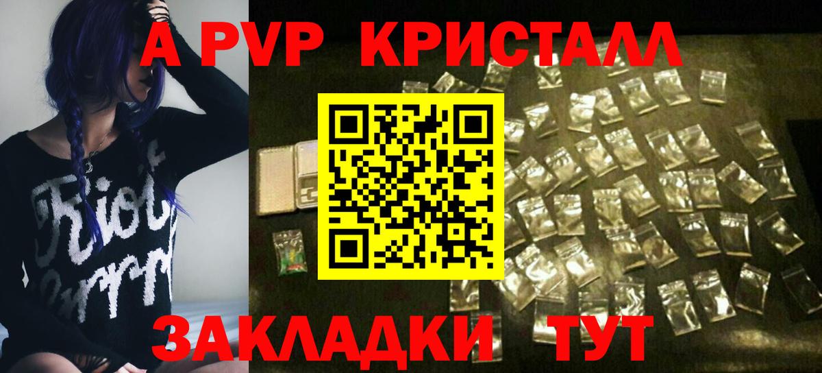 A PVP VHQ Зеленодольск