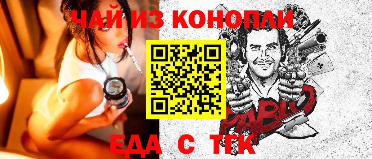 Печенье с ТГК конопля Зеленодольск
