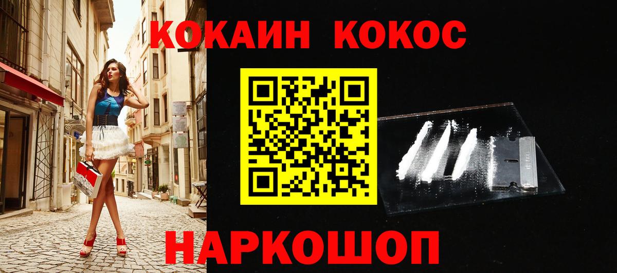 купить наркотики сайты  COCAIN  Зеленодольск  Вход с VPN  COCAIN FishScale 
