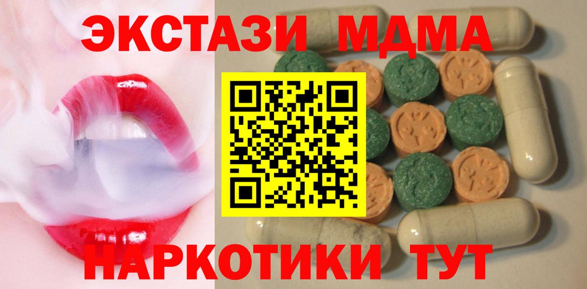 Ecstasy Punisher  Ecstasy mix  Ecstasy  Зеленодольск  Вход с VPN 