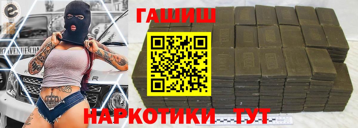 Гашиш Premium  Вход с VPN  Гашиш  Гашиш hashish  Зеленодольск 