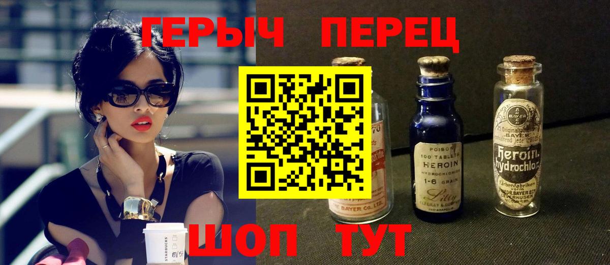 Героин белый  Вход с VPN  Зеленодольск 