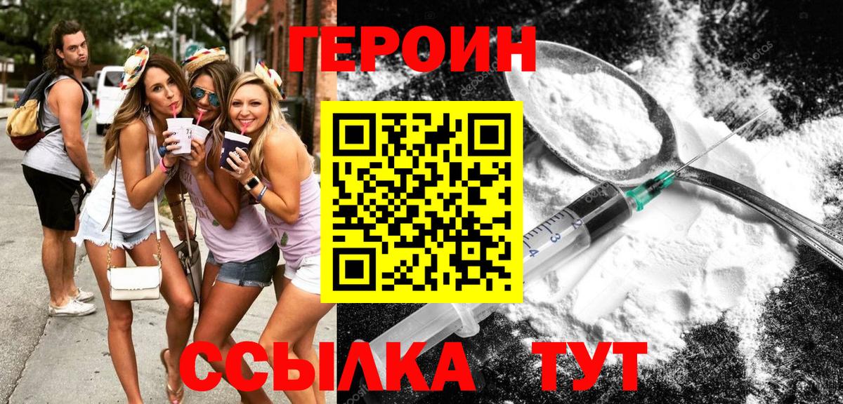 ГЕРОИН афганец Зеленодольск