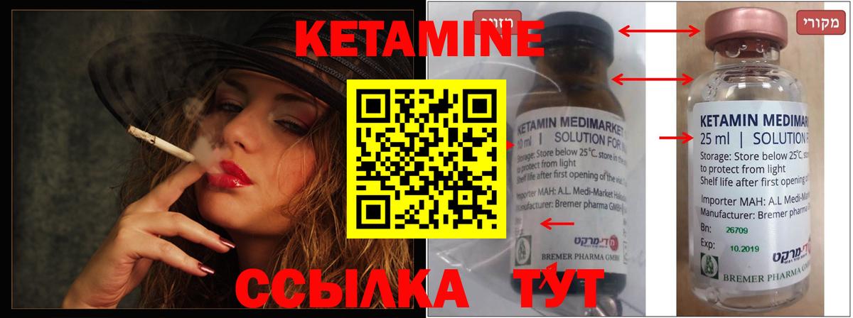 Зеленодольск  КЕТАМИН ketamine  КЕТАМИН VHQ  Вход с VPN 