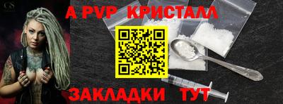 apvp Краснокаменск