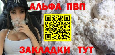 apvp Краснокаменск