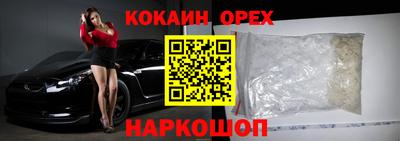 кокаин колумбия Краснознаменск