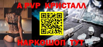 apvp Краснокаменск