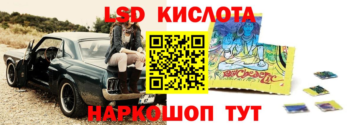 Лсд 25 экстази  blacksprut сайт  Вход с VPN  ЛСД экстази ecstasy  Зеленодольск  ЛСД экстази ecstasy 