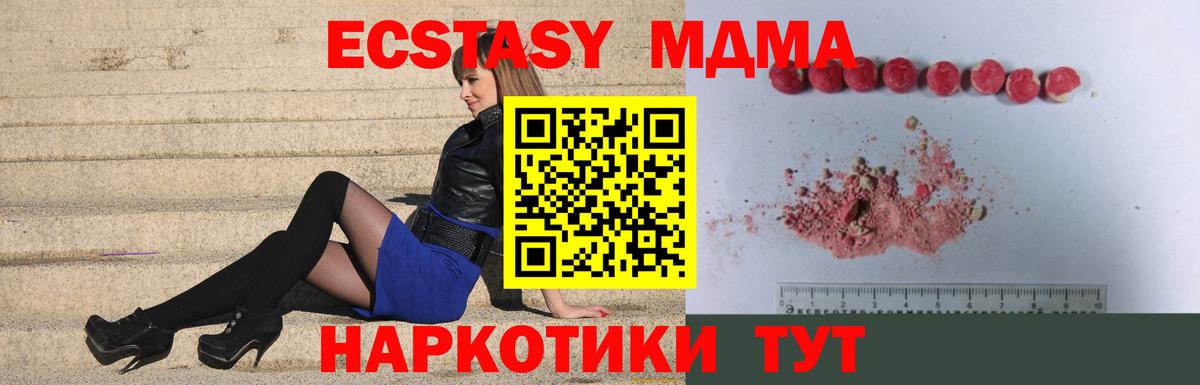 МДМА молли  МДМА кристаллы  Вход с VPN  Зеленодольск 