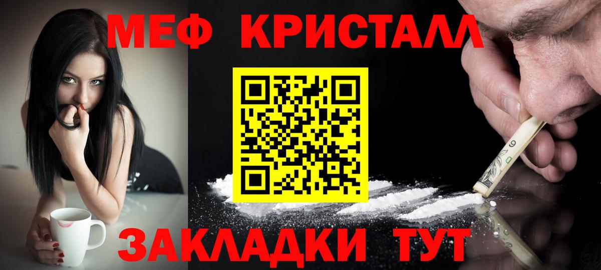 МЕФ мука Зеленодольск