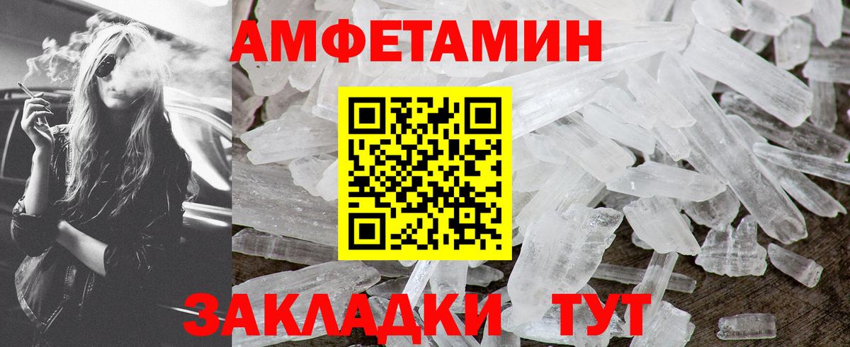 МЕТАМФЕТАМИН мет Зеленодольск