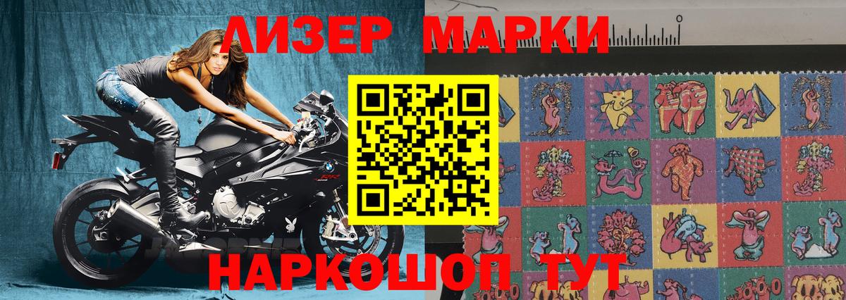 Зеленодольск  Марки 25I-NBOMe 1,8мг  наркотики  Марки 25I-NBOMe 1,8мг  Вход с VPN 