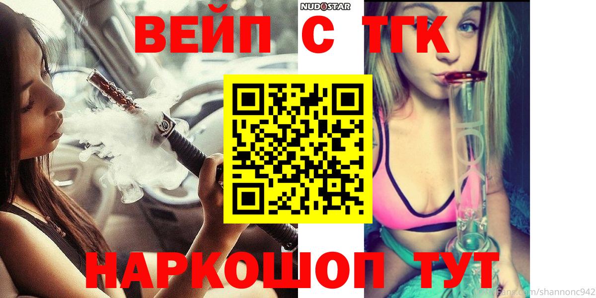 Дистиллят ТГК THC oil Зеленодольск